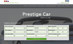 Prestige-car.me thumbnail