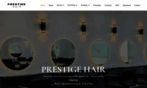 Prestige-hair.com thumbnail