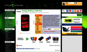 Prestigio-multiphone-4055-duo.smartphone.ua thumbnail