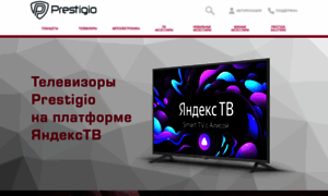 Prestigio.ru thumbnail