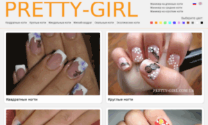 Pretty-girl.com.ua thumbnail