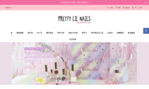 Pretty-lil-nails.com thumbnail