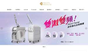 Prettybeautyspa.com.hk thumbnail
