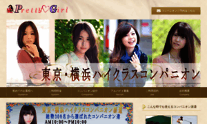 Prettygirl.jp thumbnail