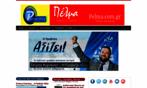 Preveza-info.gr thumbnail