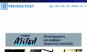 Prevezapost.gr thumbnail