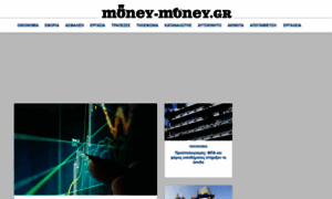 Preview.money-money.gr thumbnail
