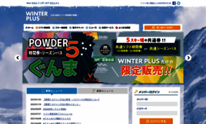 Preview.winterplus.jp thumbnail