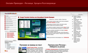 Prevodach-bg.com thumbnail