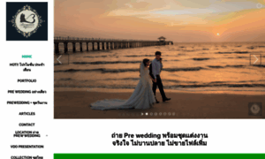 Preweddingthai.pro thumbnail