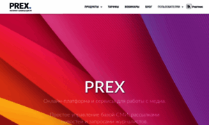 Prex.ru thumbnail