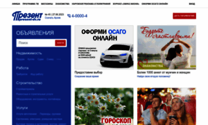 Prezent-khv.ru thumbnail