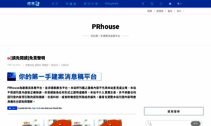 Prhouse.pixnet.net thumbnail