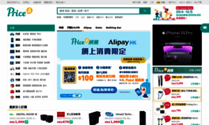 Price.com.hk thumbnail