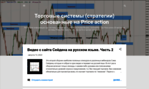 Priceactionfx.ru thumbnail