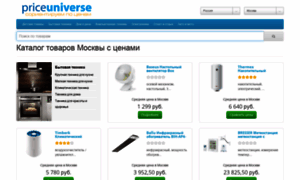 Priceuniverse.ru thumbnail