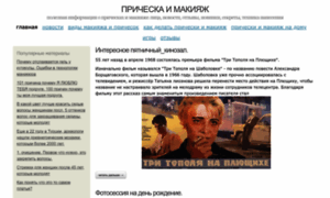 Pricheska-makiyazh.ru-best.com thumbnail