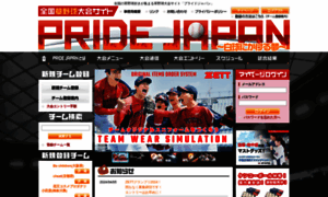 Pridejapan.net thumbnail