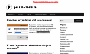 Priem-mobile.ru thumbnail