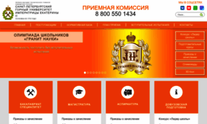 Priem-univer.ru thumbnail