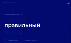 Priem.tversu.ru thumbnail