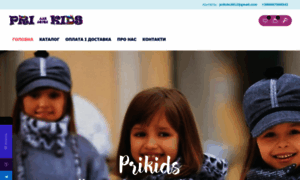 Prikids.com.ua thumbnail