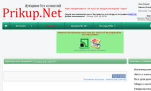 Prikup.net thumbnail