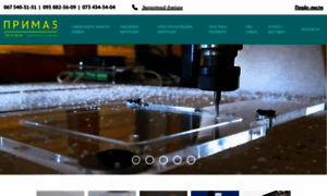 Prima5.com.ua thumbnail