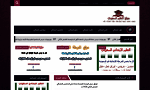 Primary-edu-ksa.blogspot.com thumbnail