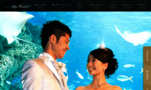 Primavera-wedding.co.jp thumbnail