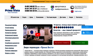 Primavista.ru thumbnail