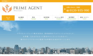 Prime-agent.co.jp thumbnail
