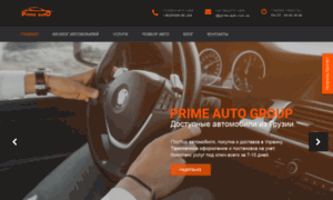 Prime-auto.com.ua thumbnail