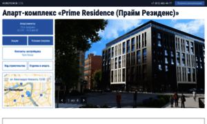 Prime-residence.novopoisk.spb.ru thumbnail