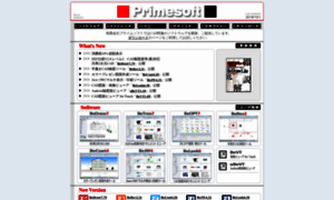 Prime-soft.co.jp thumbnail