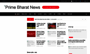 Primebharatnews.com thumbnail