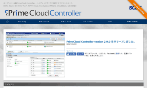 Primecloud-controller.org thumbnail