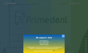 Primedent.com.ua thumbnail