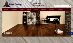 Primeflooring.com.ua thumbnail