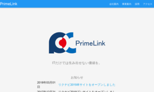 Primelink.co.jp thumbnail