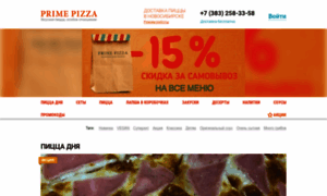 Primepizza.ru thumbnail