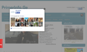 Primerinfo.ge thumbnail