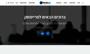 Primesec.co.il thumbnail