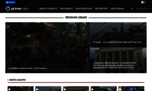 Primevideo.primetime.ge thumbnail