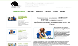 Primex.ua thumbnail