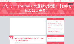 Primii.hateblo.jp thumbnail