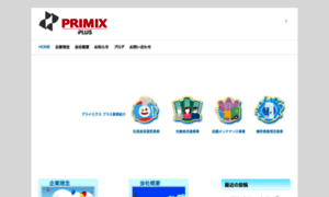 Primix-plus.jp thumbnail