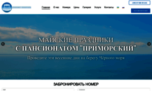 Primorsky.com.ua thumbnail