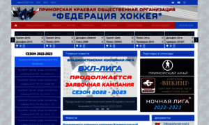Primorye-hockey.ru thumbnail