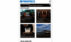 Primpress.ru thumbnail